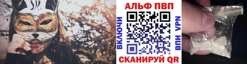 A-PVP крисы CK Красноармейск