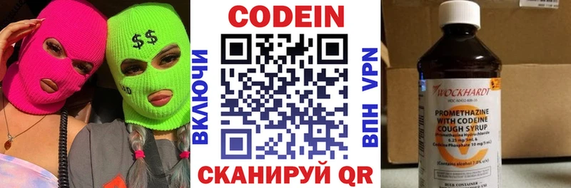 kraken сайт  Красноармейск  Кодеиновый сироп Lean напиток Lean (лин) 