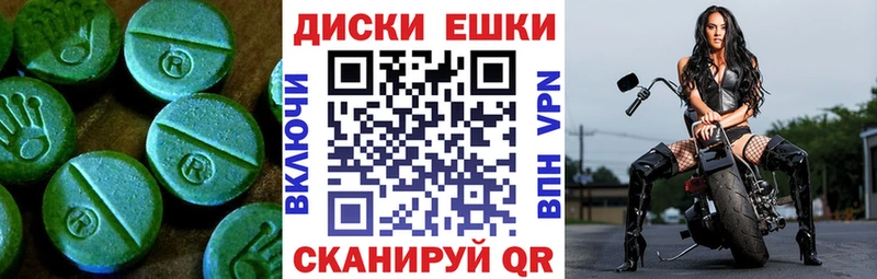 Ecstasy таблы  Красноармейск 
