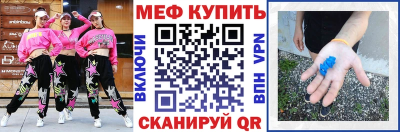 Меф VHQ  Красноармейск 