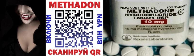 МЕТАДОН methadone  купить наркоту  Красноармейск 