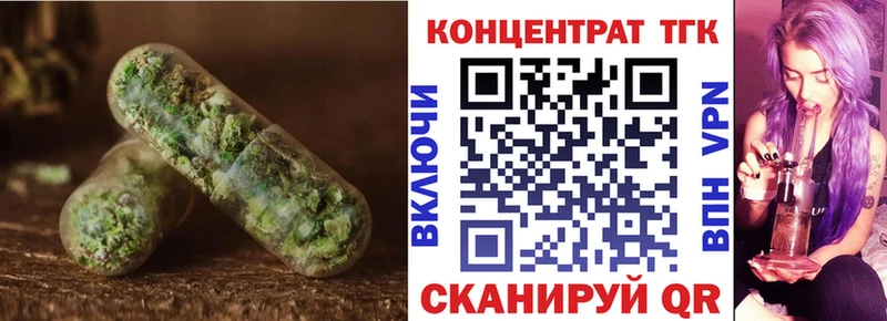 блэк спрут ТОР  Красноармейск  Дистиллят ТГК концентрат 